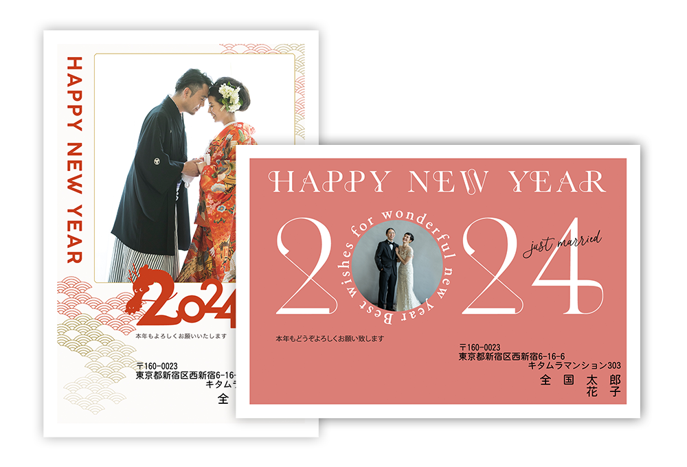 結婚報告の写真入り年賀状