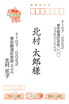 年賀状の正しい宛名の書き方は？横書きはマナー違反？