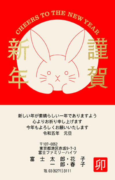 大人も子どもも喜ぶ、おしゃれな手作り年賀状のデザインや作り方のコツ_年賀状例1