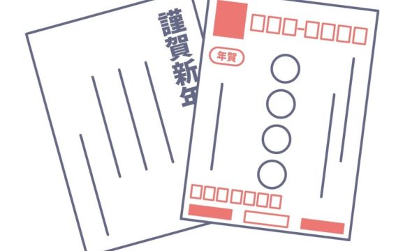 【2024年】年賀状のはがきの種類はどう選ぶ？用紙の違いや交換についても解説