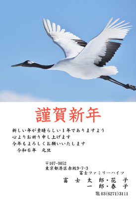 スタンダード・写真素材のイラスト年賀状デザイン|BO-100|フジカラー年賀状2024|カメラのキタムラ年賀状2024辰年