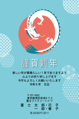 スタンダード・和モダンのイラスト年賀状デザイン|BO-24|フジカラー年賀状2024|カメラのキタムラ年賀状2024辰年