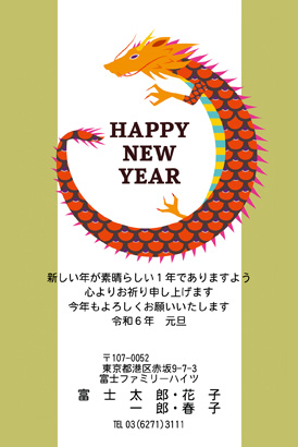 スタンダード・和モダンのイラスト年賀状デザイン|BO-26|フジカラー年賀状2024|カメラのキタムラ年賀状2024辰年