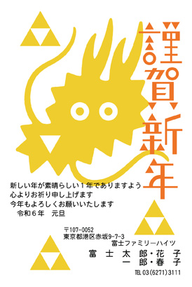 スタンダード・和モダンのイラスト年賀状デザイン|BO-36|フジカラー年賀状2024|カメラのキタムラ年賀状2024辰年