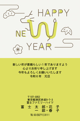 スタンダード・和モダンのイラスト年賀状デザイン|BO-37|フジカラー年賀状2024|カメラのキタムラ年賀状2024辰年