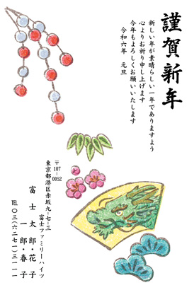 スタンダード・シンプルなイラスト年賀状デザイン|BO-63|フジカラー年賀状2024|カメラのキタムラ年賀状2024辰年