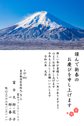 スタンダード・写真素材のイラスト年賀状デザイン|BO-83|フジカラー年賀状2024|カメラのキタムラ年賀状2024辰年