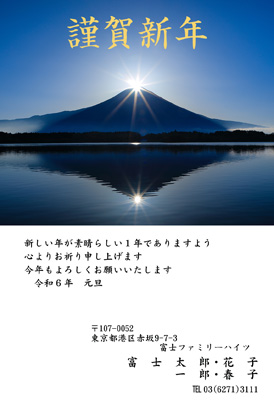 スタンダード・写真素材のイラスト年賀状デザイン|BO-85|フジカラー年賀状2024|カメラのキタムラ年賀状2024辰年