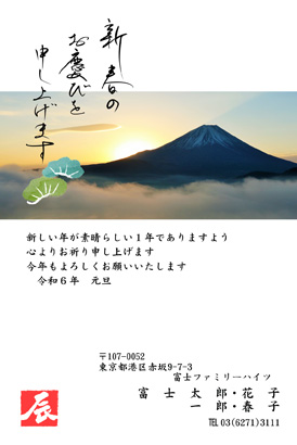 スタンダード・写真素材のイラスト年賀状デザイン|BO-87|フジカラー年賀状2024|カメラのキタムラ年賀状2024辰年