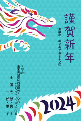 辰(龍・竜・たつ・タツ)・おしゃれなイラスト年賀状デザイン|KNN-001NT|カメラのキタムラ年賀状2024辰年