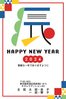 辰(龍・竜・たつ・タツ)・おしゃれなイラスト年賀状デザイン|KNN-004NT|カメラのキタムラ年賀状2024辰年