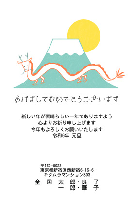 辰(龍・竜・たつ・タツ)・シンプルなイラスト年賀状デザイン|KPN-026NT|カメラのキタムラ年賀状2024辰年