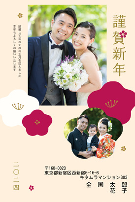 結婚報告・シンプルな写真入り年賀状デザイン|KVN-202NT|カメラのキタムラ年賀状2024辰年