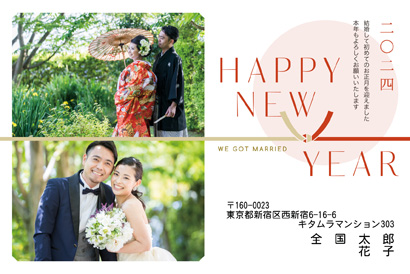 結婚報告・シンプルな写真入り年賀状デザイン|KVN-207NY|カメラのキタムラ年賀状2024辰年