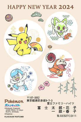 キャラクター｜ポケットモンスター(ポケモン)のイラスト年賀状デザイン|QO-1|フジカラー年賀状2024|カメラのキタムラ年賀状2024辰年