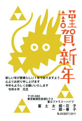 スタンダード・和モダンのイラスト年賀状デザイン|BO-36|フジカラー年賀状2024|カメラのキタムラ年賀状2024辰年