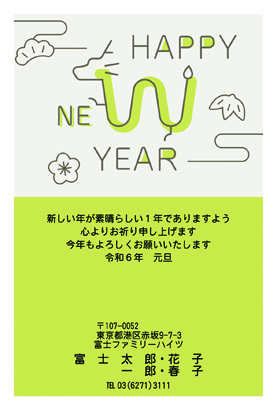 スタンダード・和モダンのイラスト年賀状デザイン|BO-37|フジカラー年賀状2024|カメラのキタムラ年賀状2024辰年