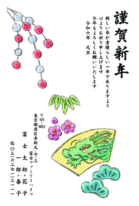 スタンダード・シンプルなイラスト年賀状デザイン|BO-63|フジカラー年賀状2024|カメラのキタムラ年賀状2024辰年