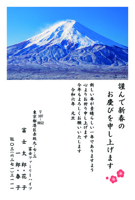 スタンダード・写真素材のイラスト年賀状デザイン|BO-83|フジカラー年賀状2024|カメラのキタムラ年賀状2024辰年