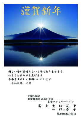 スタンダード・写真素材のイラスト年賀状デザイン|BO-85|フジカラー年賀状2024|カメラのキタムラ年賀状2024辰年