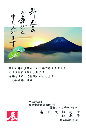 スタンダード・写真素材のイラスト年賀状デザイン|BO-87|フジカラー年賀状2024|カメラのキタムラ年賀状2024辰年