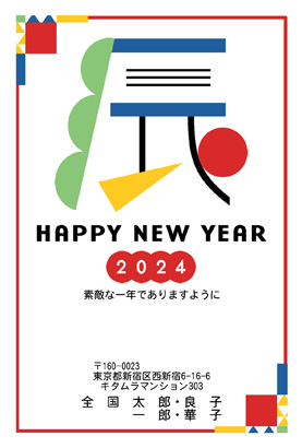 辰(龍・竜・たつ・タツ)・おしゃれなイラスト年賀状デザイン|KNN-004NT|カメラのキタムラ年賀状2024辰年