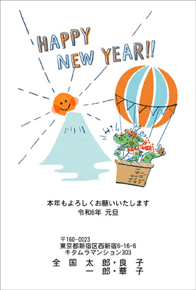 引越報告・かわいいイラスト年賀状デザイン|KON-008NT|カメラのキタムラ年賀状2024辰年