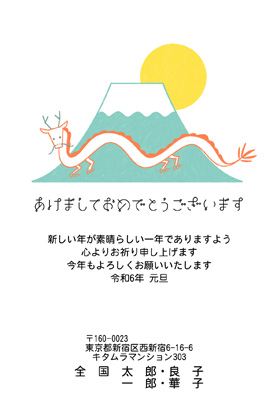 辰(龍・竜・たつ・タツ)・シンプルなイラスト年賀状デザイン|KPN-026NT|カメラのキタムラ年賀状2024辰年